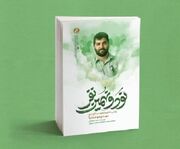 «نود و نهمین نفر»