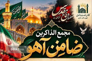 برگزاری یادواره ۸ شهید گمنام در ساری