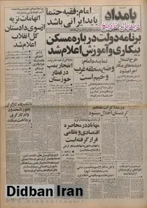 احداث پالایشگاه عظیم تصفیه نفت با مشارکت ژاپن در بوشهر