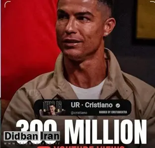 ویلاهای لوکس، خودرو بوگاتی و برند CR7؛ از امپراتوری تجاری کریستیانو رونالدو چه میدانیم؟