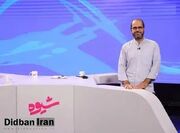 مجری برنامه تلویزیونی «شیوه»: بعد از جمله حاشیه‌ساز رئیس پیشین دانشکده علوم اجتماعی دانشگاه علامه طباطبایی، دوستان تصمیم گرفتند برنامه تعلیق شود