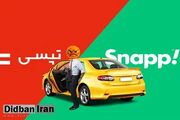 انفجار قیمت سفرهای اسنپ و تپسی