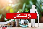 کانون عالی کارگران بازنشسته: بازنشستگان فعلا بیمه تکمیلی ندارند