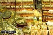 آخرین قیمت طلا و سکه در ۱۳ آذر ۱۴۰۳