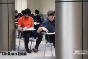 مصوبه کنکوری شورای عالی انقلاب فرهنگی در مسیر عدالت آموزشی؟