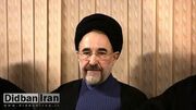 سید محمد خاتمی: درهای امید را به روی مردم و خودمان نبندیم/ با خودمان گفت‌و‌گو و با دنیا تعامل کنیم