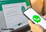 هشدار پلیس درباره پیام «واتساپ فیلتر نشده است»