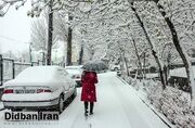 هشدار هواشناسی به ۲۹ استان؛ تهران فردا برفی می‌شود