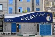 ۴ عضو هیأت مدیره استقلال، منصوب شدند+اسامی