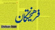 ۲ توصیه روزنامه اصولگرا به نیروهای مسلح: نظامیان نباید پشت میکروفون بیایند و تحلیل کنند/به آدمهای قدکوتاه پرادعایی که رستم سازی می کنند فرصت ندهید