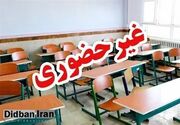 مدارس کدام استان ها فردا تعطیل است+اسامی