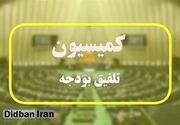 ایراد بودجه‌ای مجمع تشخیص به مصوبه پرداخت مطالبات حقوق بازنشستگان و فرهنگیان رفع شد