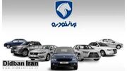 برندگان قرعه کشی ایران خودرو مشخص شدند+اسامی برندگان