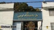 کیهان: در بند زنان زندان اوین، محکومان سیاسی مشروبات الکلی دست ساز در اختیار دارند