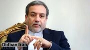 عراقچی: هرگز از موضع ضعف پای میز مذاکره نمی‌رویم