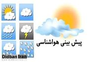 تغییرات جوی شدید در راه تهران