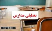 جزئیات جدید از تعطیلی مدارس برای عید نوروز ۱۴۰۴