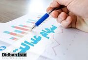 فردا؛ آخرین مهلت برای جاماندگان دریافت سود سهام عدالت