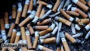 ۲۷ درصد سیگار موجود در بازار قاچاق است/ ورود سیگار الکترونیکی از مبادی غیرقانونی