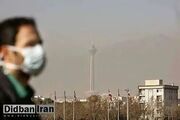 شرکت کنترل کیفیت هوا: هوای تهران با شاخص آلودگی ۱۶۱، برای همه «ناسالم» شد