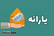سال دیگر دولت چقدر یارانه نقدی می‌دهد؟