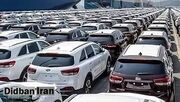 شرایط جدید واردات خودرو بدون انتقال ارز