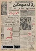 امشب شب کریسمس است و سورتمه زرین بابانوئل امشب به تهران می رسد!