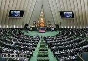 تذکر ۳۵ نماینده مجلس به رئیس‌جمهور و وزرا درباره لزوم هزینه‌کرد دقیق اعتبارات و جلوگیری از هدررفت منابع