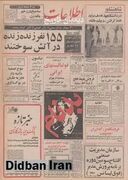 احداث باغ وحش و ایستگاه بزرگ مسافربری در گودهای تهران