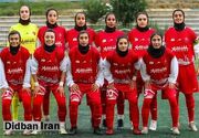 ششمین باخت تیم فوتبال زنان پرسپولیس؛ دوازدهمین برد متوالی قهرمان!