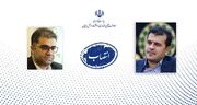 انتصاب مدیر شبکه آزمایشگاهی کشور