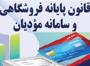 اختلال جدی در سامانه مودیان مالیاتی/کسی پاسخگو نیست