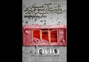 نشست «روایت آن‌سوی مرزها: زندگی روی آوارهای غزه» برگزار می‌ش... -