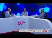 «شیوه» را به تلویزیون برگردانید - اکونیوز