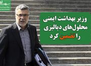 وزیر بهداشت ایمنی محلول‌های دیالیزی را تضمین کرد - اکونیوز