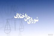 آغاز به‌کار شعبه تخصصی انتظامی شورای حل اختلاف شهرستان اهواز... -