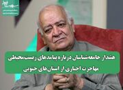 هشدار جامعه‌شناسان درباره پیامدهای زیست‌محیطی مهاجرت اجباری ... -