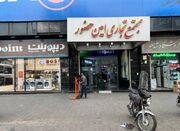 فروش لوازم خانگی در بازار چکی شد - اکونیوز