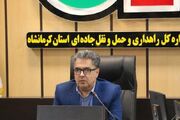 افزایش ۷ درصدی جابجایی کالا توسط حمل و نقل کرمانشاه - اکونیوز