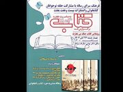 رونمایی از «جنگ بی‌تعارف» در فرهنگسرای رسانه - اکونیوز