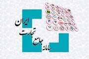 حذف شعب غیر ارزی بانک‌ها از فرایند ثبت سفارش - اکونیوز