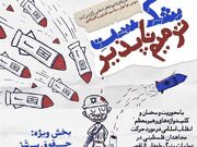 دومین فراخوان رویداد کارتون و کاریکاتور منتشر شد - اکونیوز