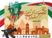 زمان ارسال آثار به جشنواره ابوذر مازندران تمدید شد - اکونیوز