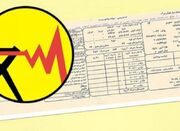 قبوض نجومی برق در انتظار مشترکین پرمصرف - اکونیوز