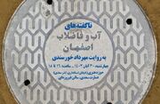 عمارت سعدی میزبان «ناگفته‌های آب و فاضلاب اصفهان» - اکونیوز