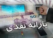 بدقولی دولت در پرداخت یارانه‌های آبان ماه - اکونیوز