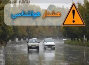 "سامانه بارشی جدید از دوشنبه به غرب کشور می‌رسد - اکونیوز