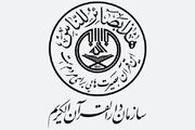 دارالقرآن الکریم هرمزگان رتبه برتر کشوری را کسب کرد - اکونیوز