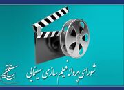 جدیدترین مجوزهای سینمایی - اکونیوز