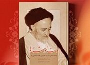 شرح جلسات خصوصی علامه‌ طباطبایی منتشر شد - اکونیوز